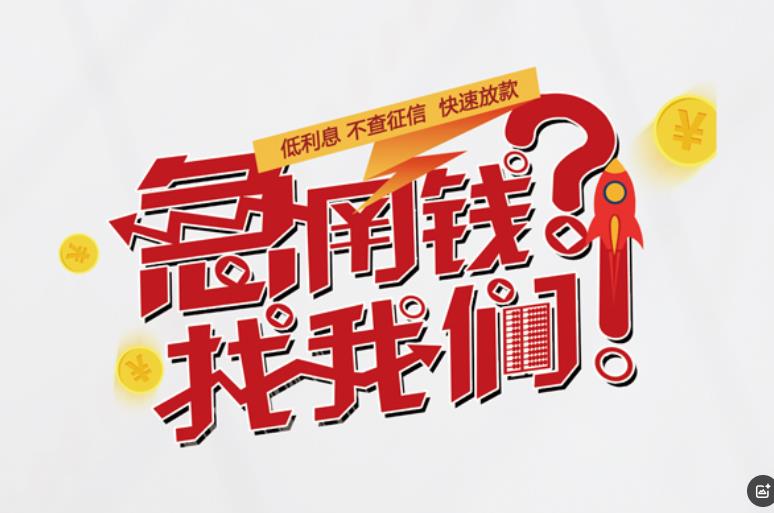 深圳龙华区1空放应急贷款|民间私人放款|深圳龙华区1生意贷款