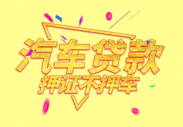 深圳龙华区1空放公司|私人借钱|深圳龙华区1应急贷款